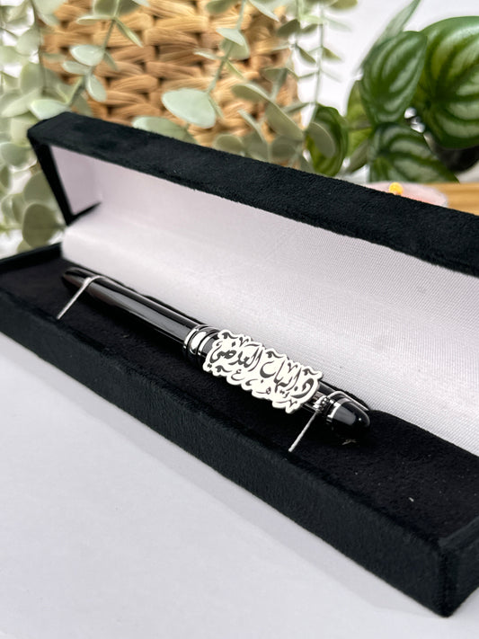 قلم مع دلاية مخصصة بالاسم