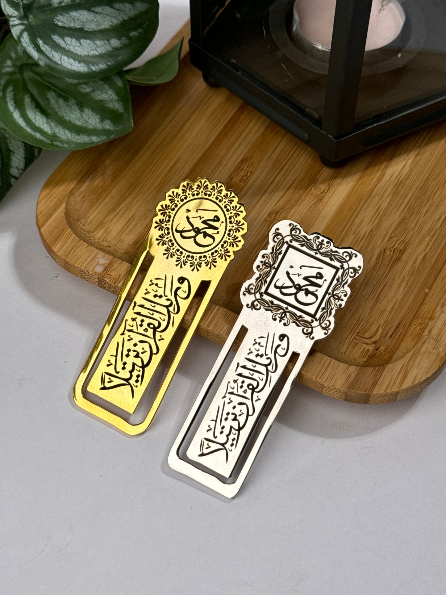 فاصل مصحف