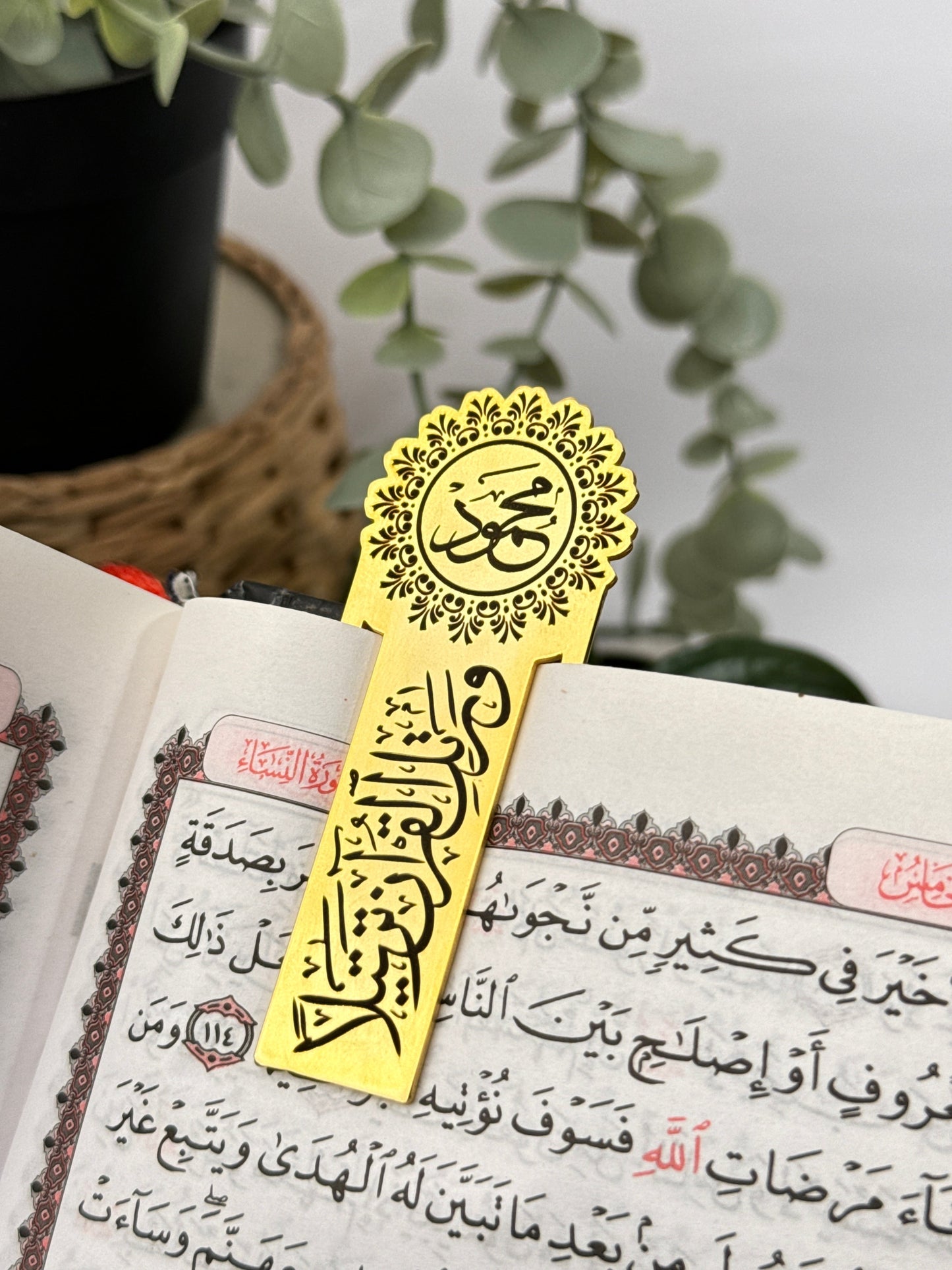 فاصل مصحف