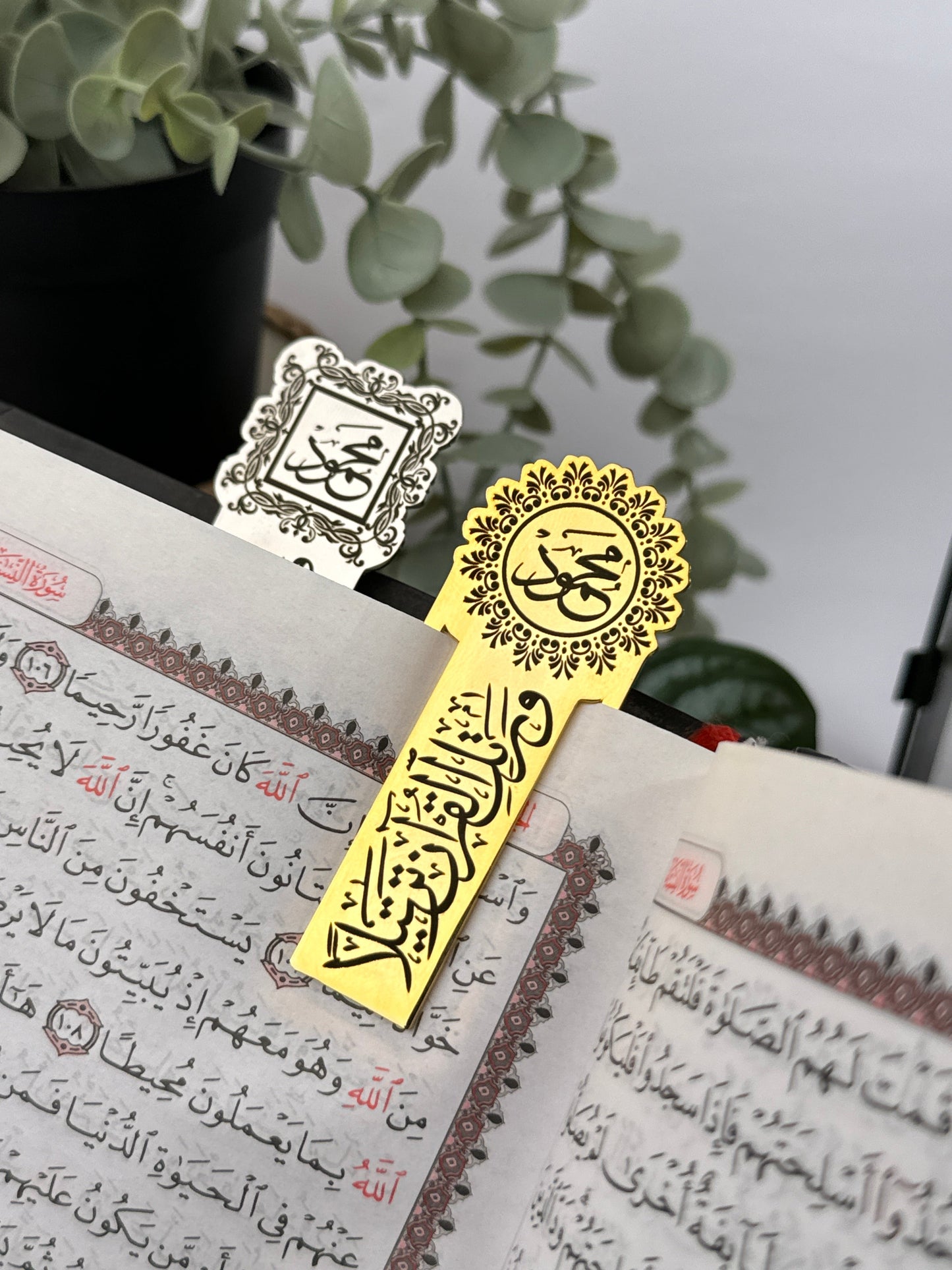 فاصل مصحف