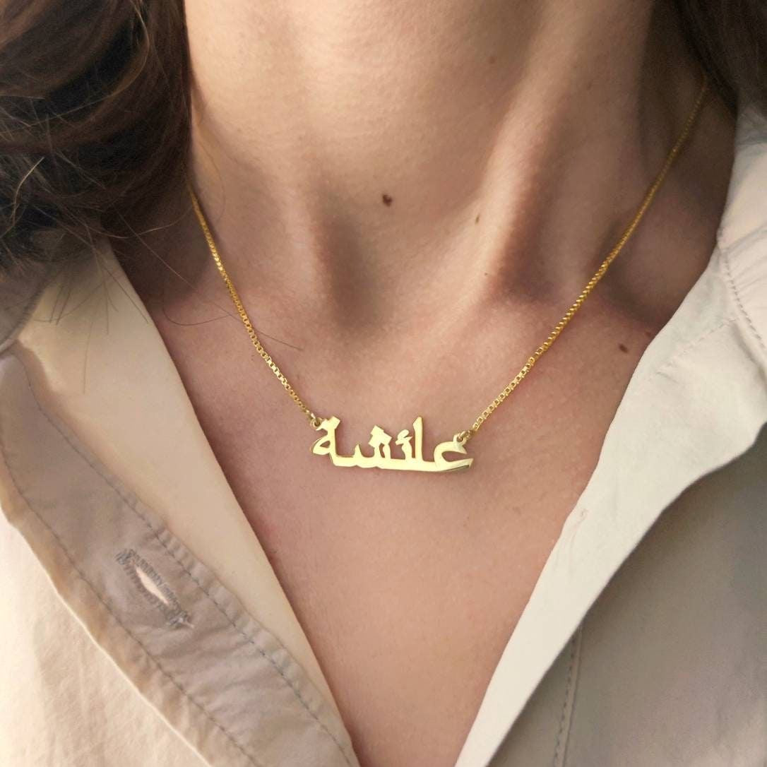 سلسلة الأسم
