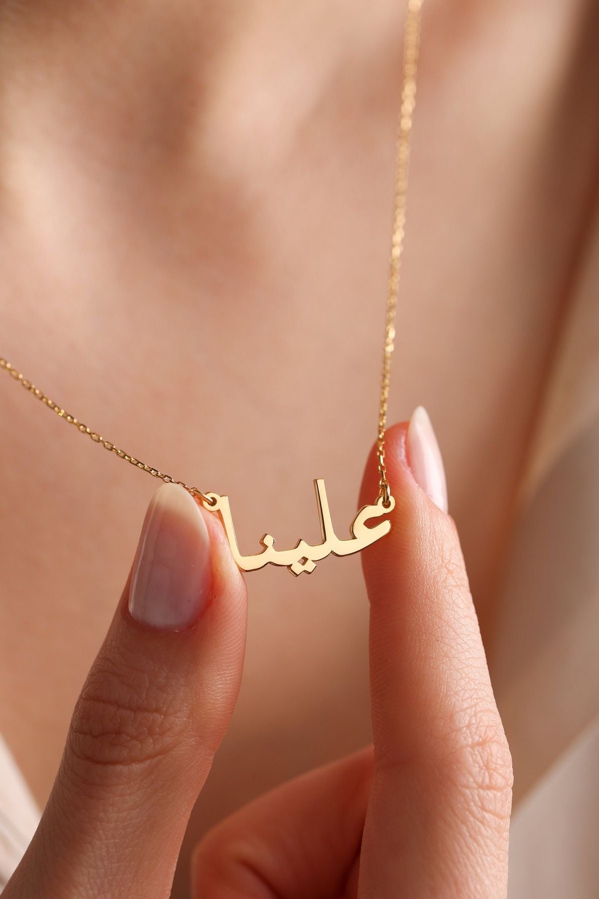 سلسلة الأسم