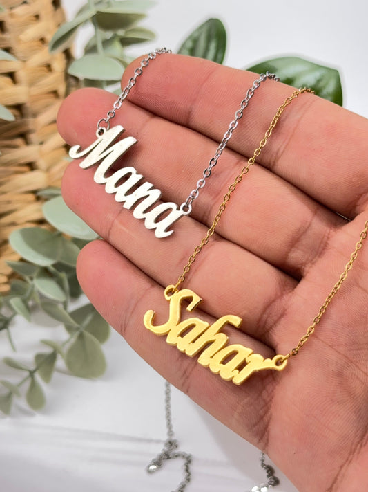 سلسلة الأسم