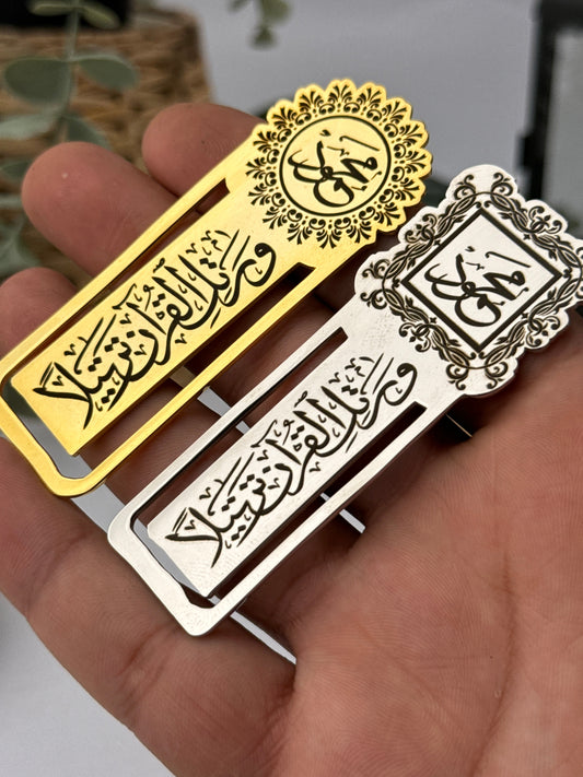 فاصل مصحف