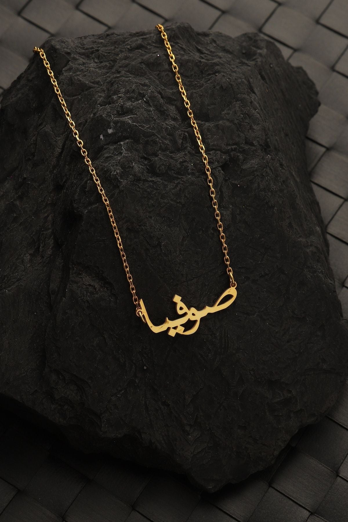 سلسلة الأسم