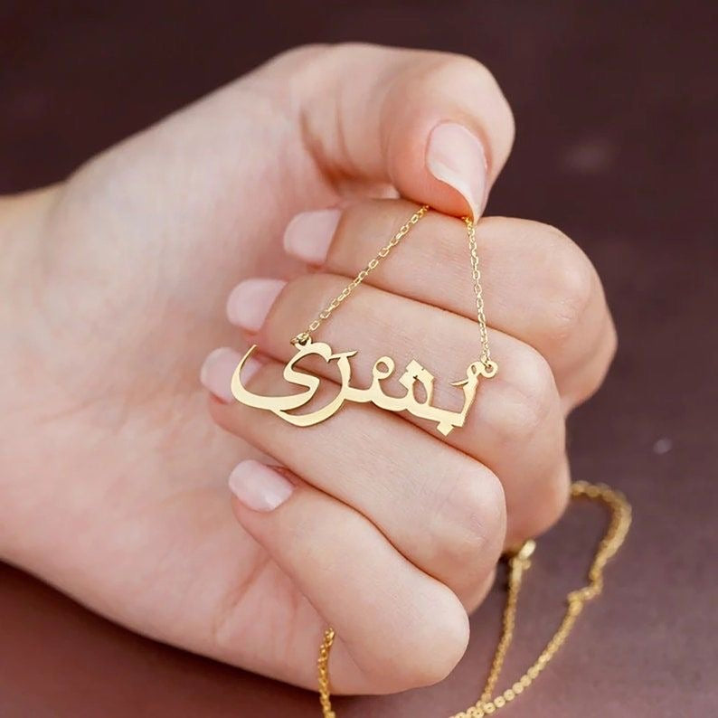 سلسلة الأسم