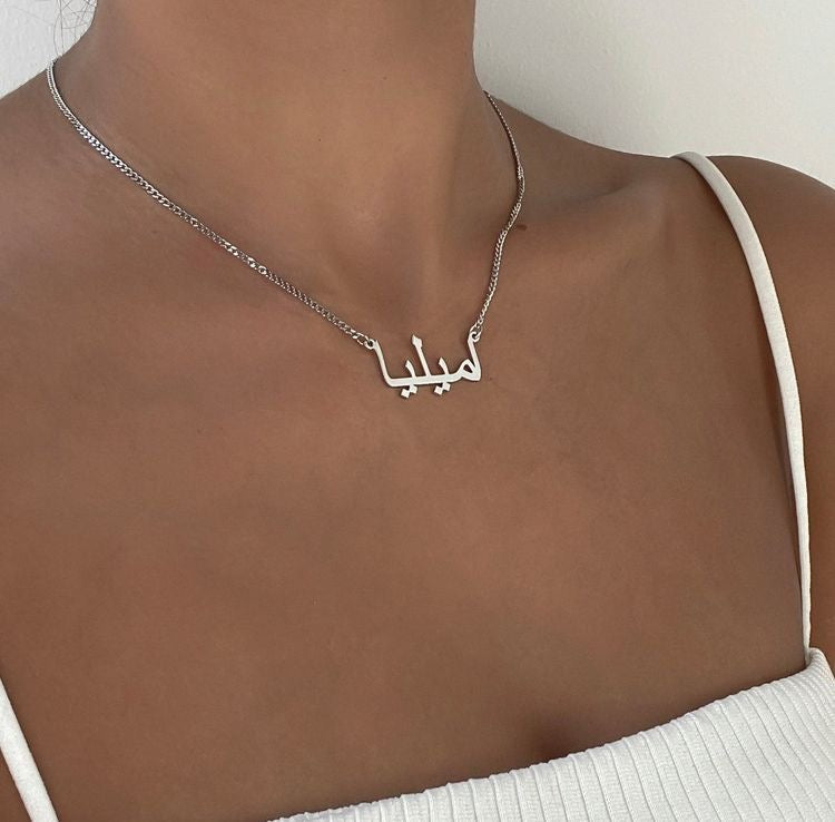 سلسلة الأسم